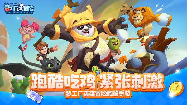 喝蜂蜜时不能吃什么？游戏画面